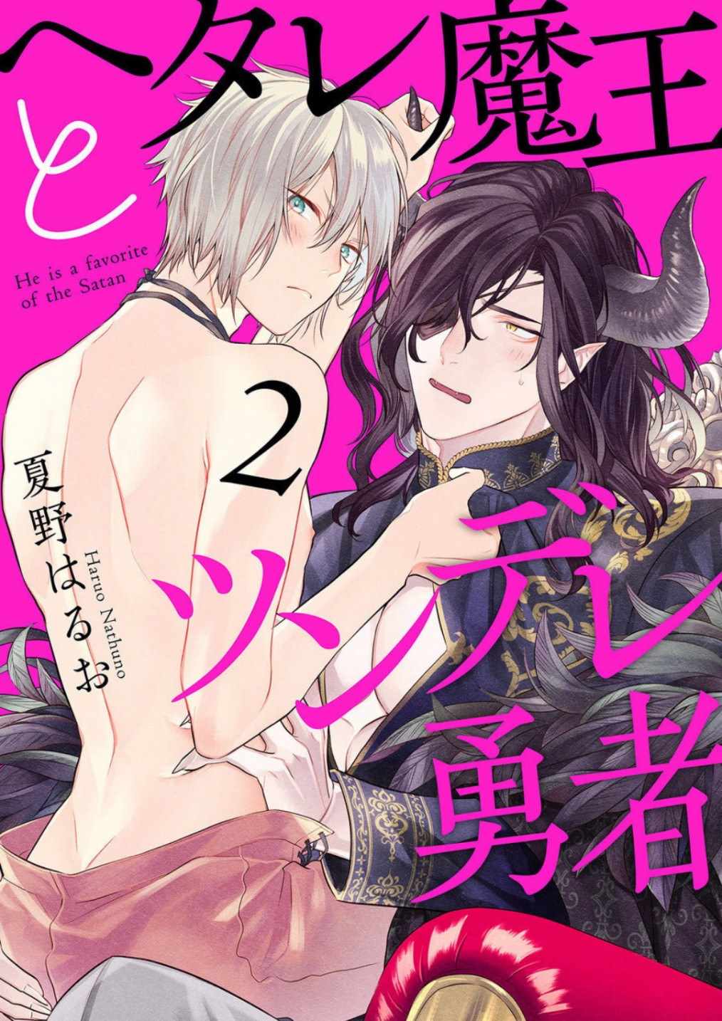 002集