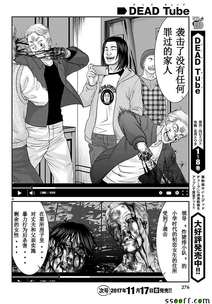 036集