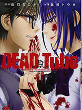 學院里的殺人游戲