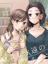 現今也是永遠的一頁