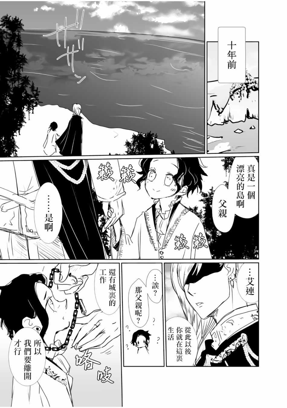 監獄管理員的愛 009集