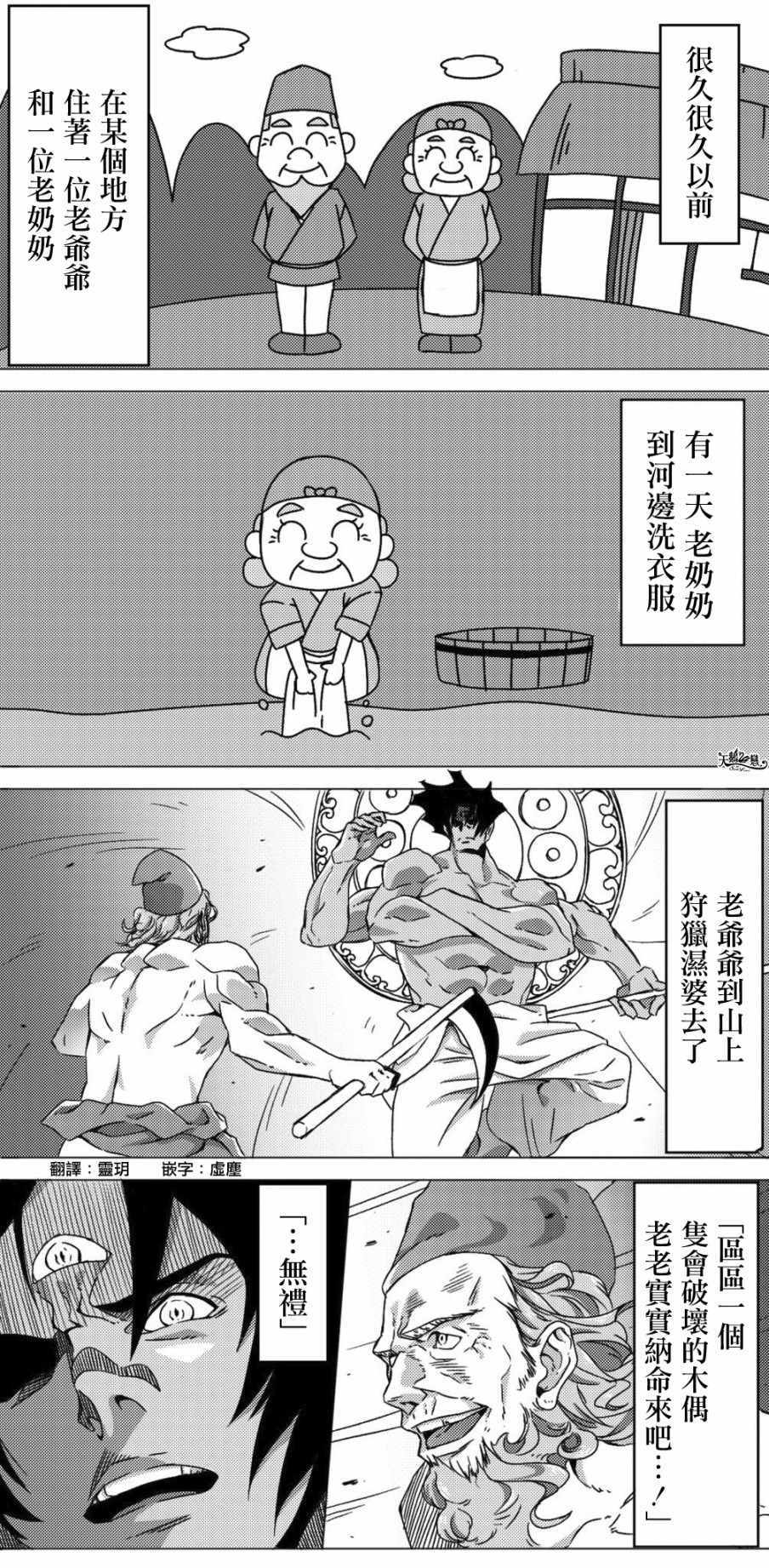 給好孩子們的讀物 001集