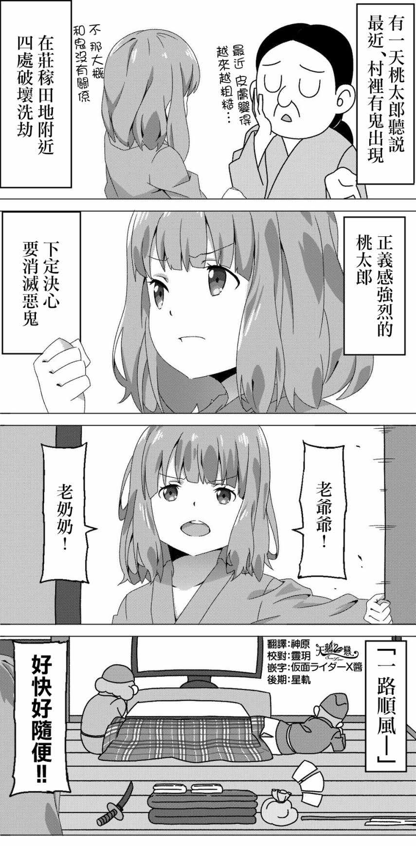 給好孩子們的讀物 002集