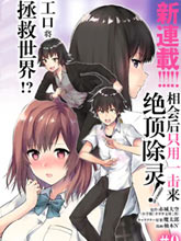 一擊絕頂除靈