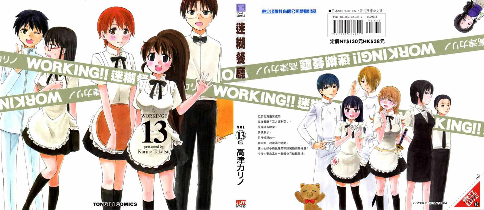 13卷