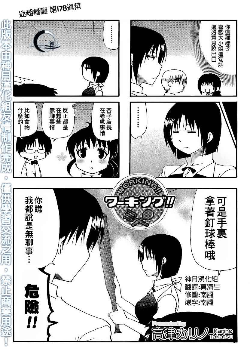178集