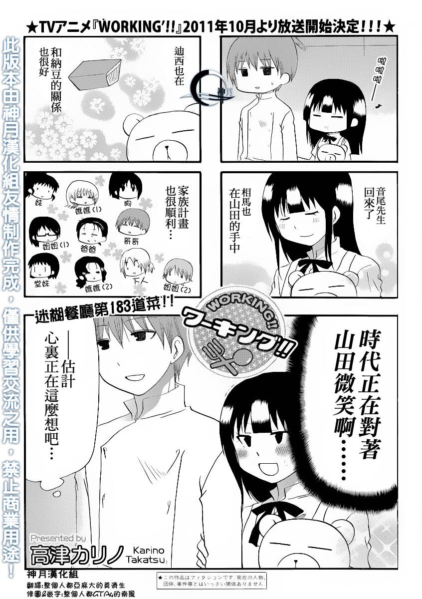 183集