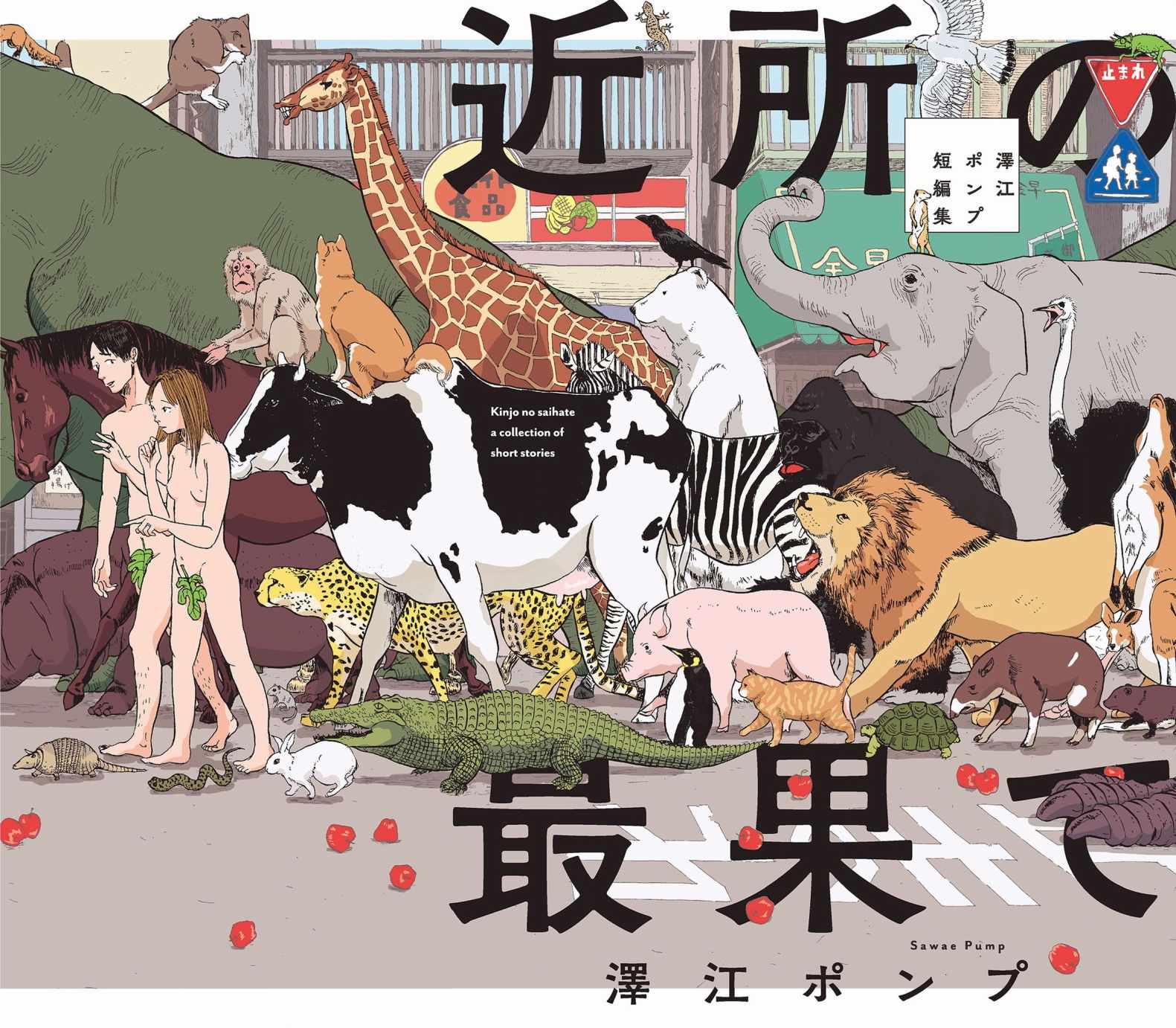 長葉子的人