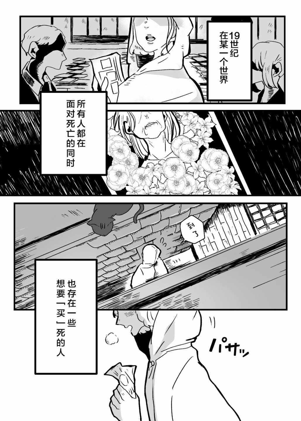 尋死的魔女 001集