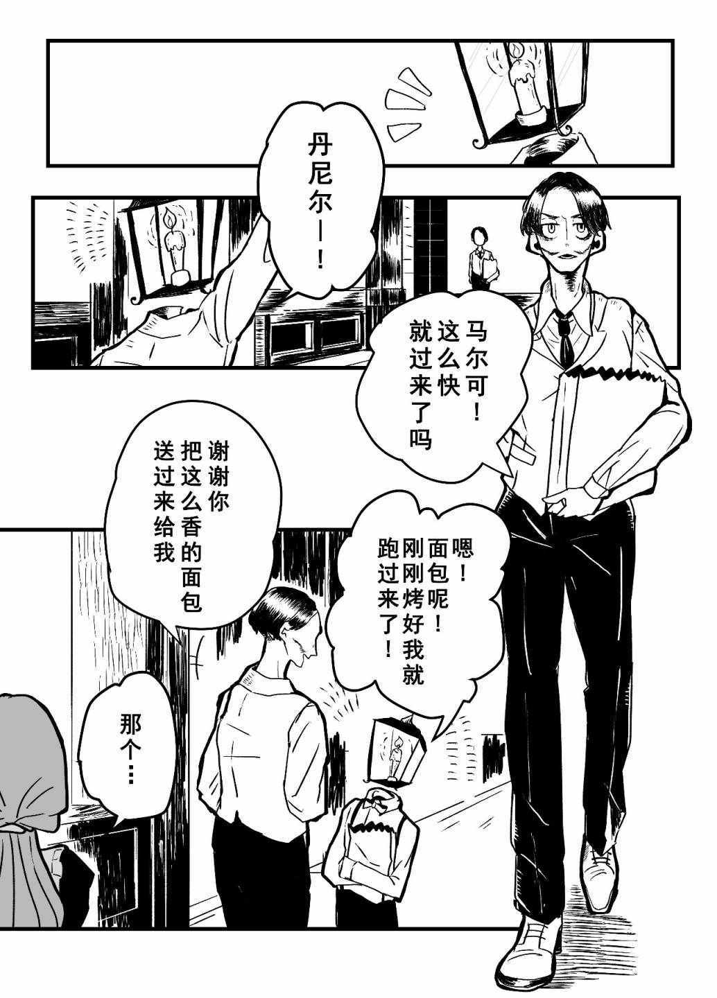 尋死的魔女 002集