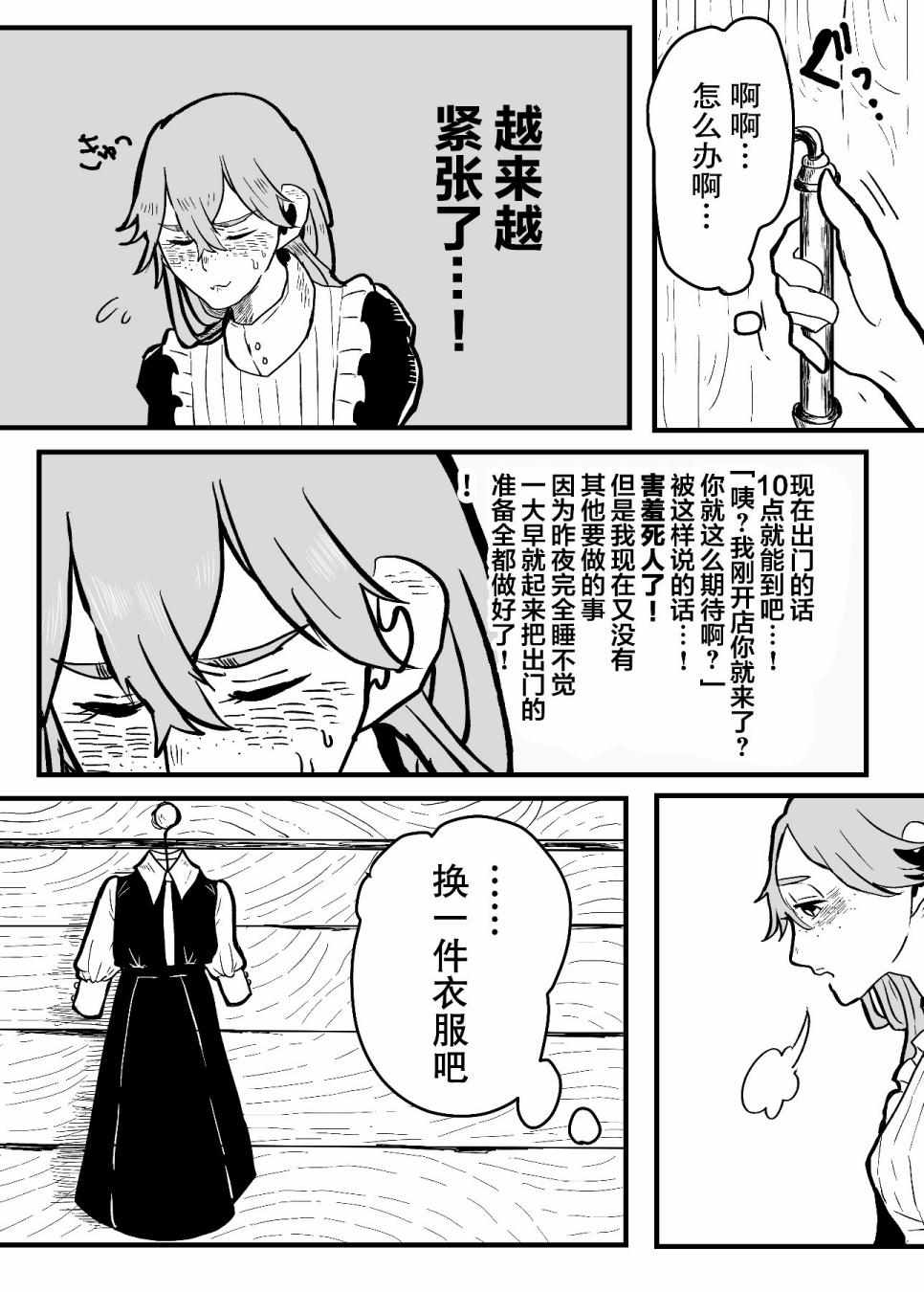 尋死的魔女 003集