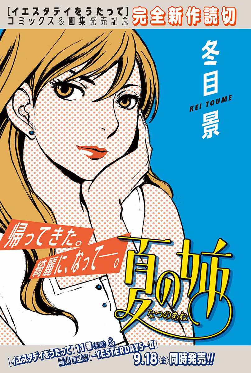 短篇