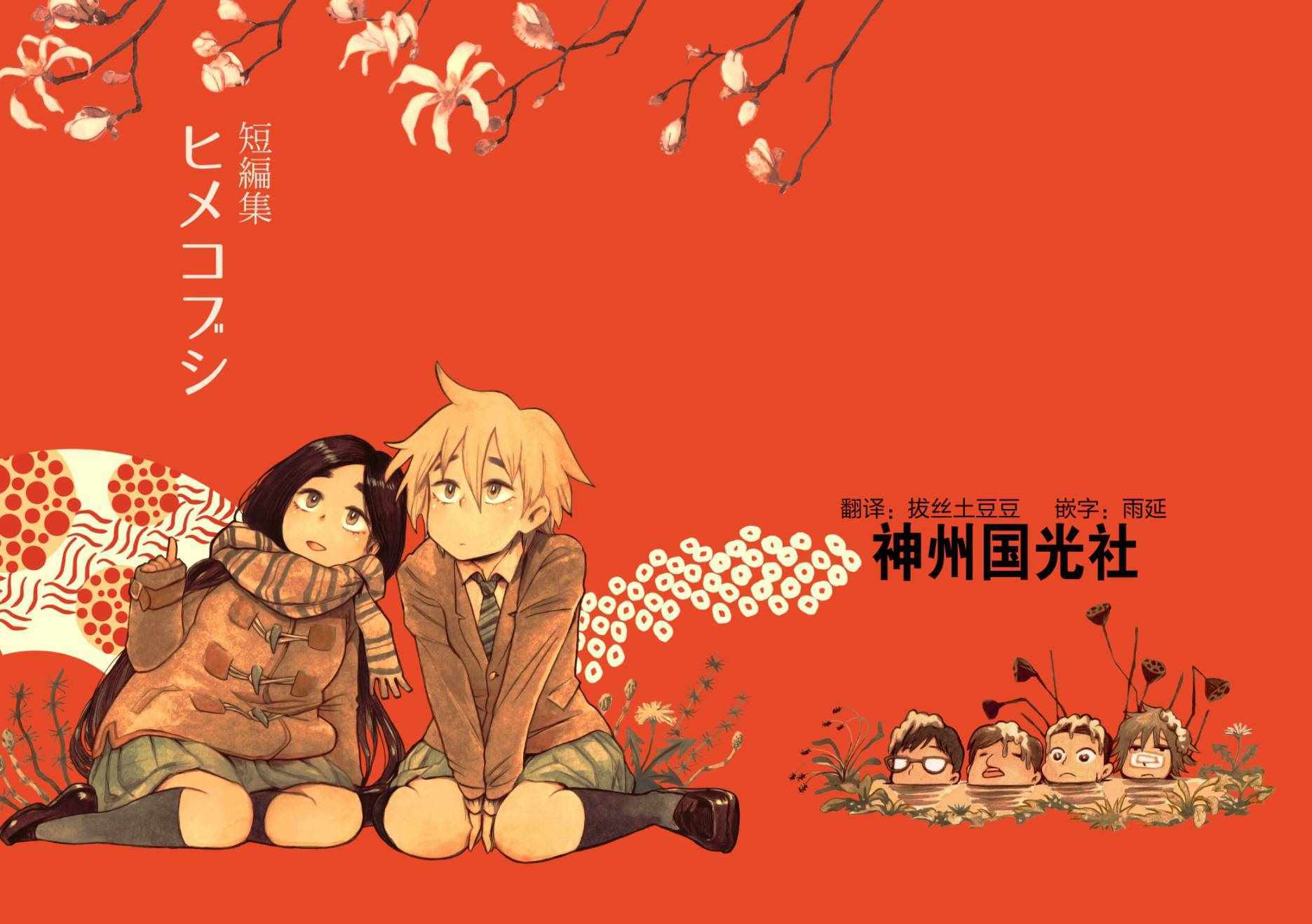 短篇