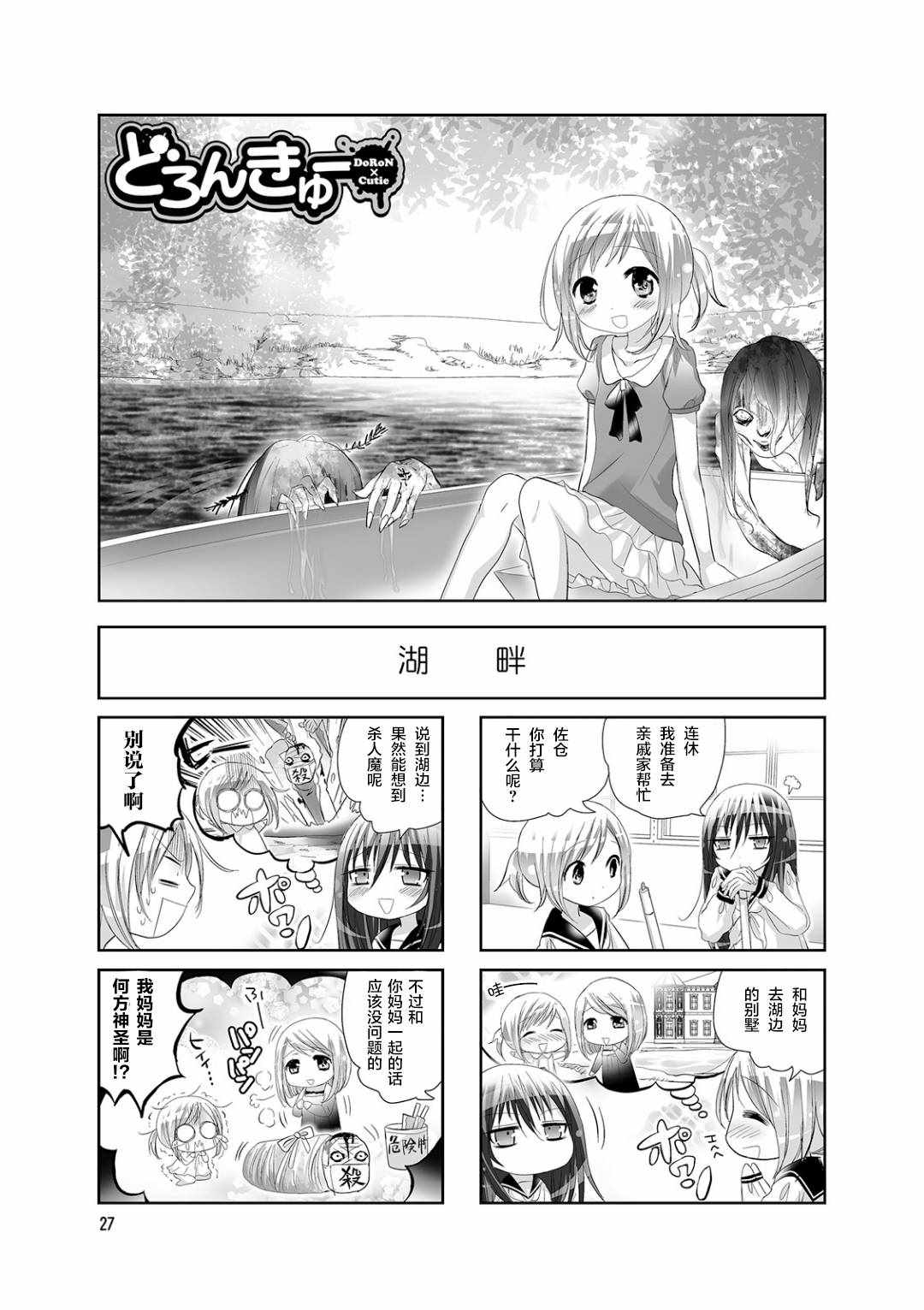 023集