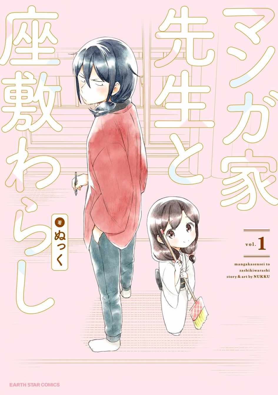 生活記事 001集