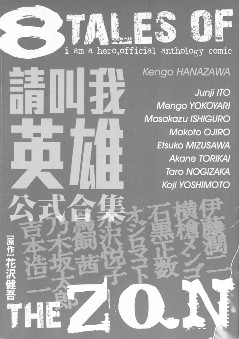 8 Tales Of the ZQN
