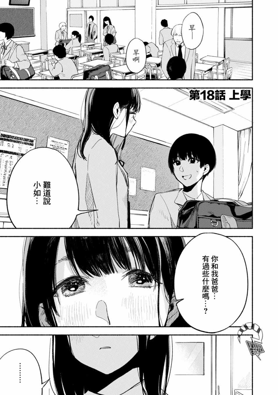 018集