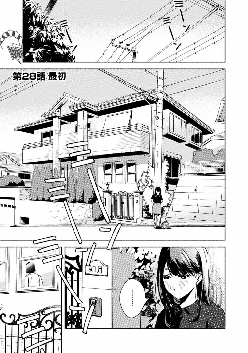 028集