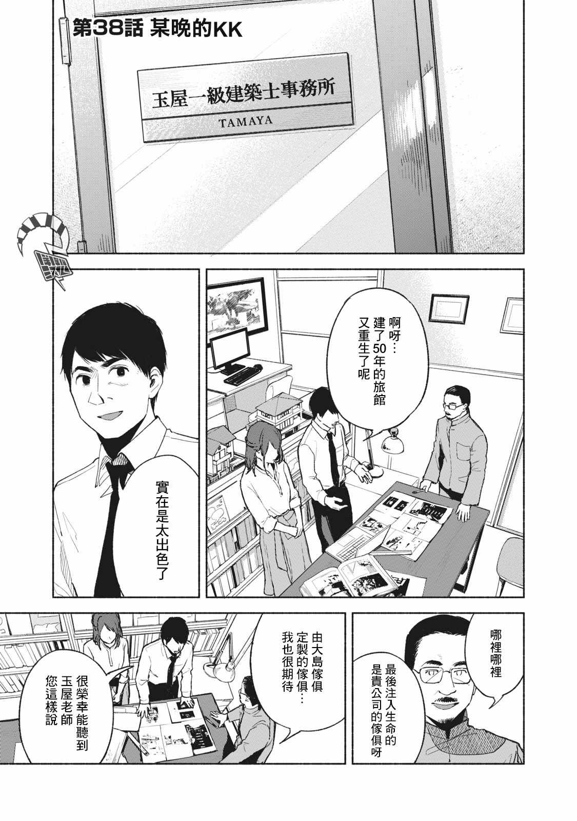 038集