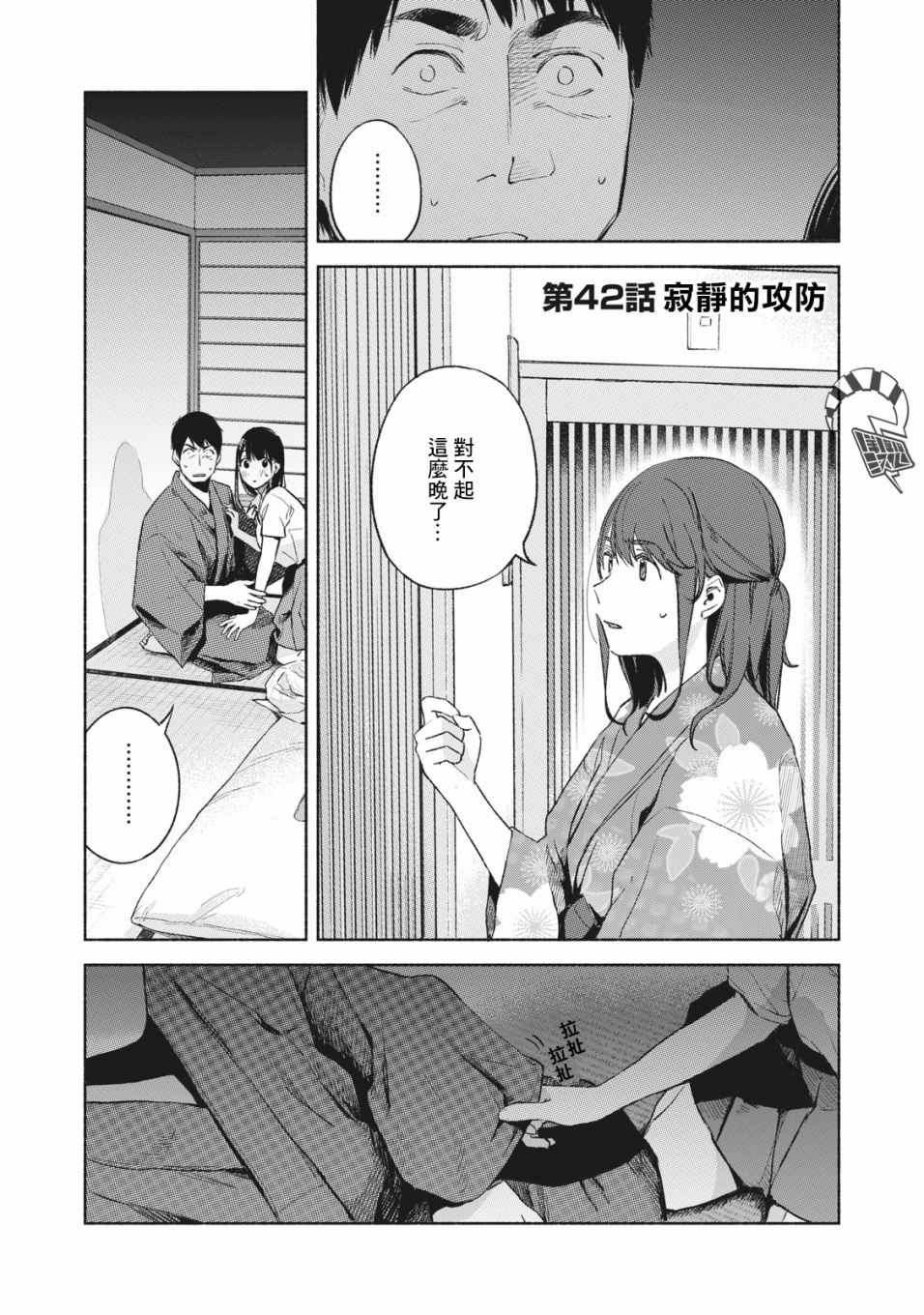 042集