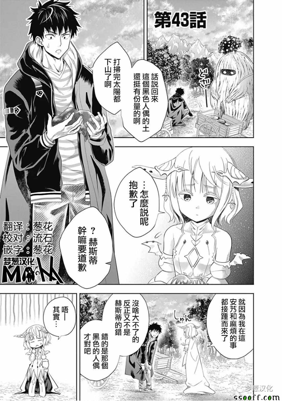 我家是魔力點 043集