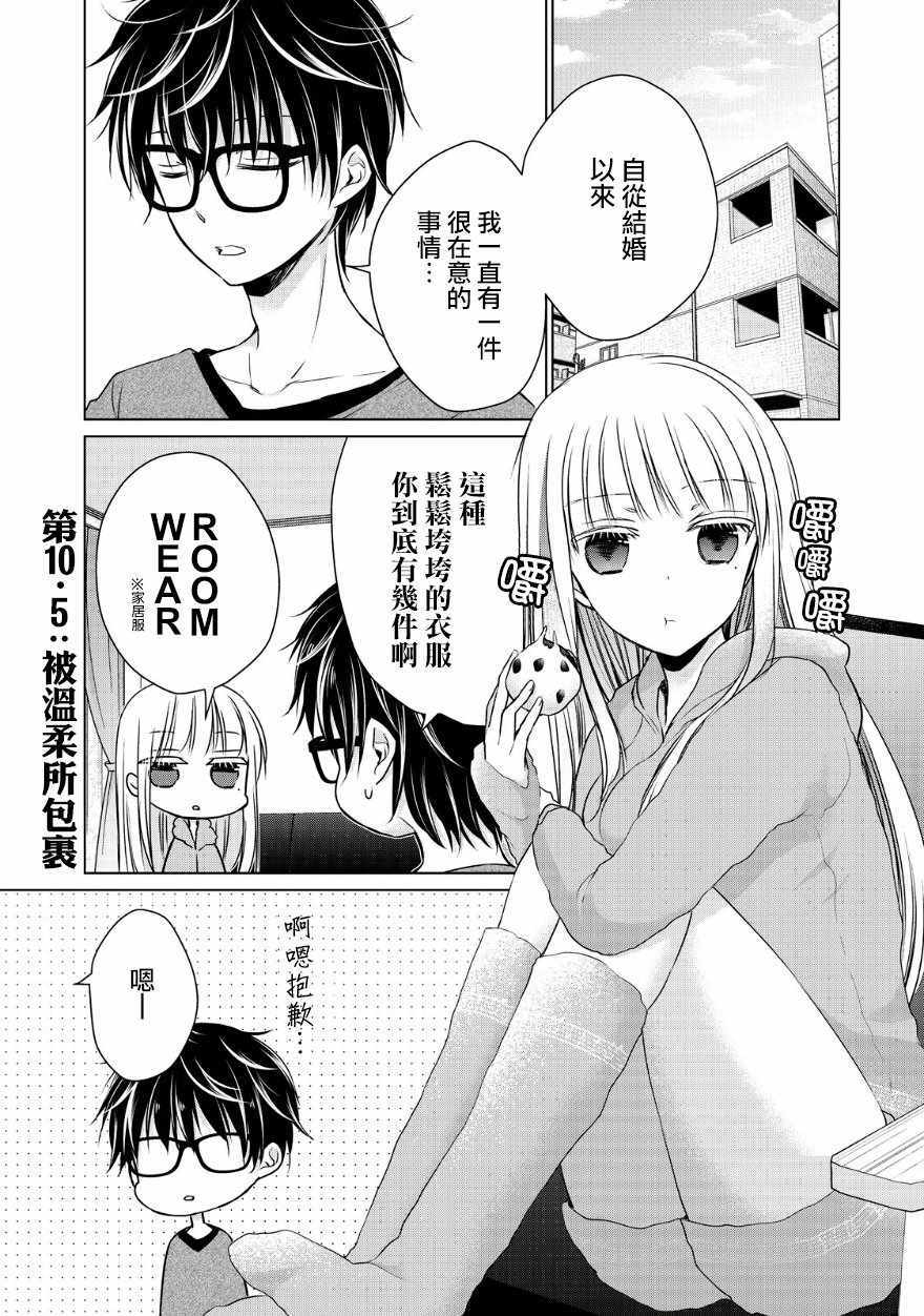 10.5集