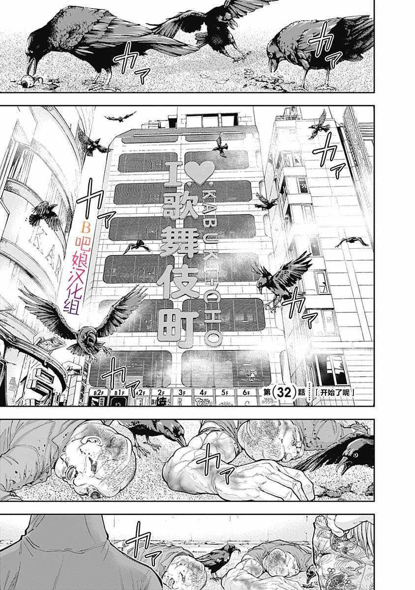 032集