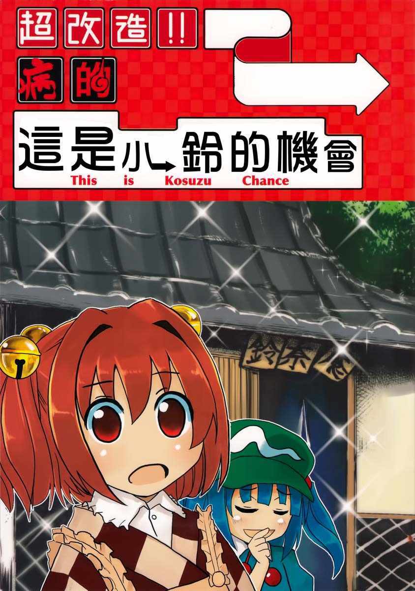 改造的前前后后 短篇