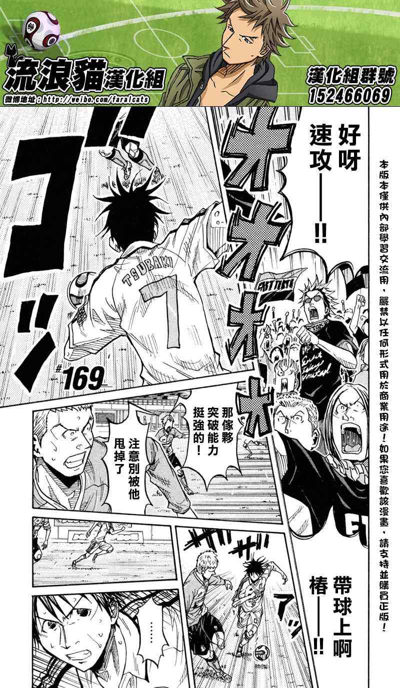 169集