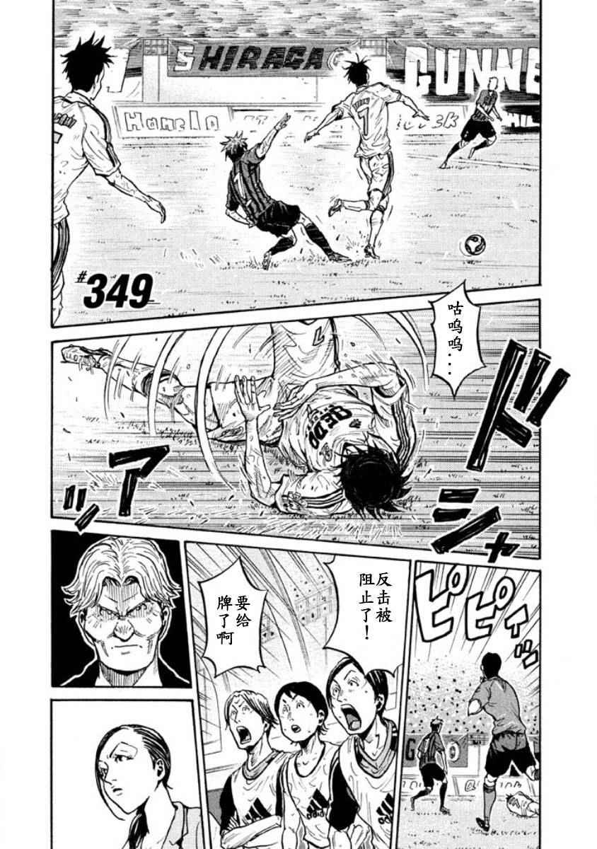 349集
