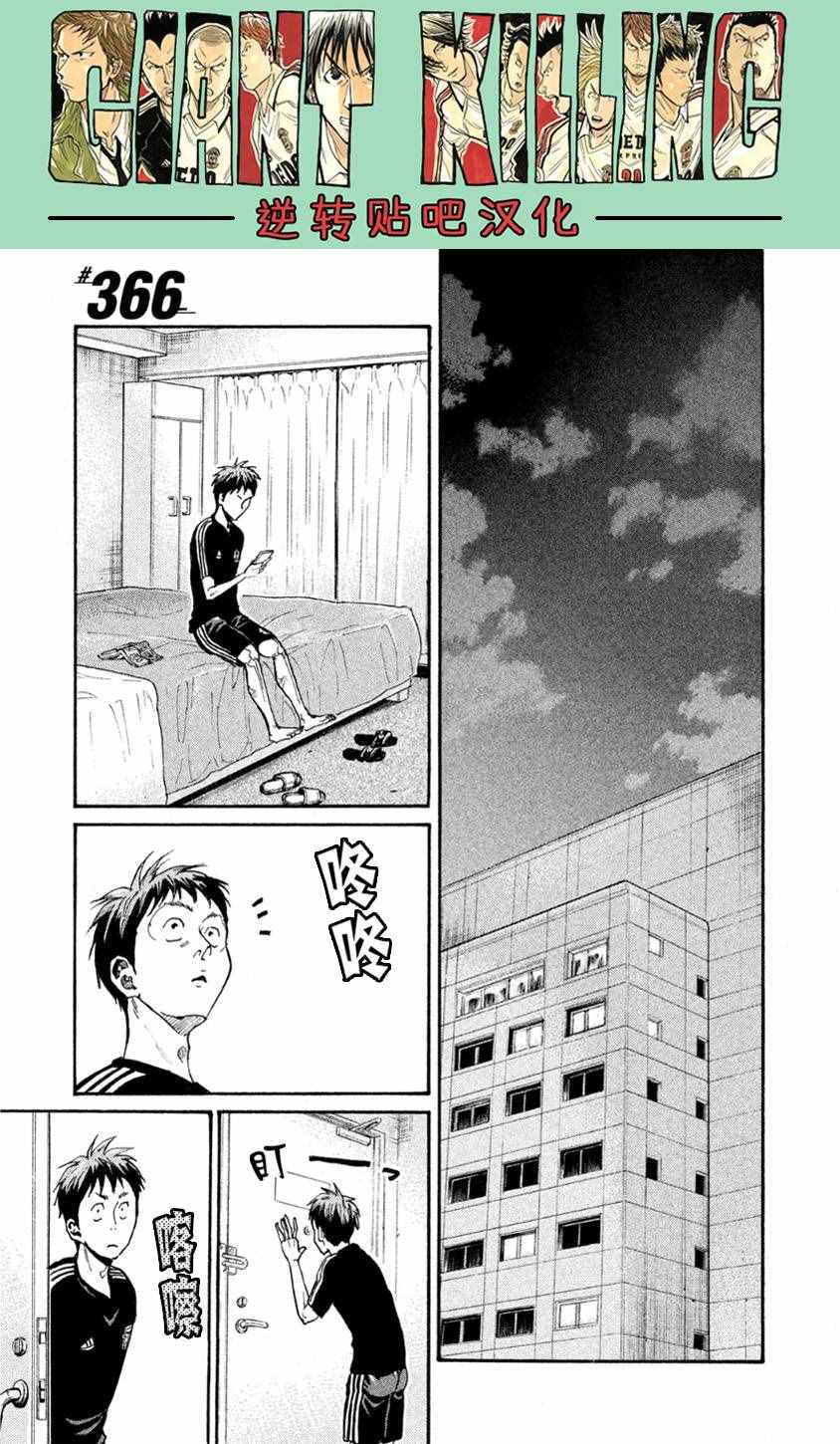 366集