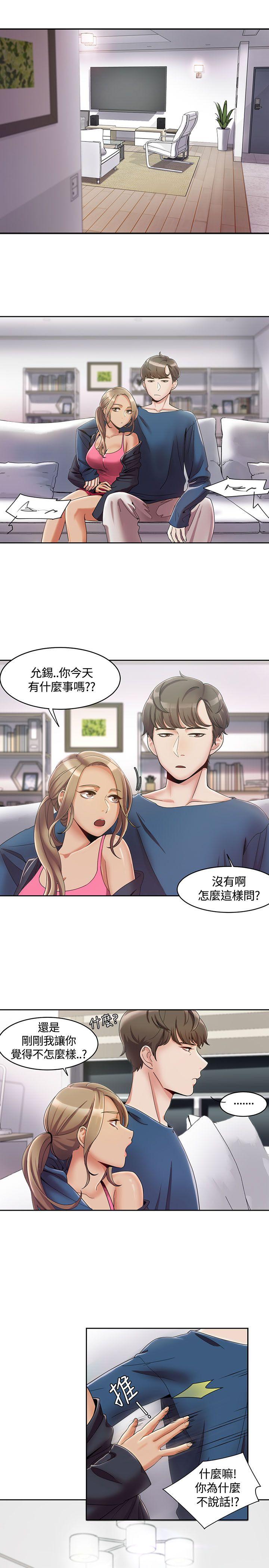 第3話