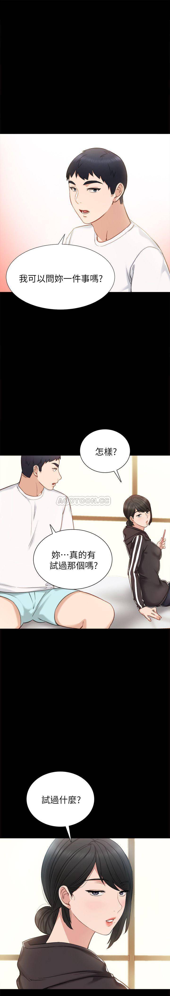 第36話 - 我好喜歡被你塞滿…