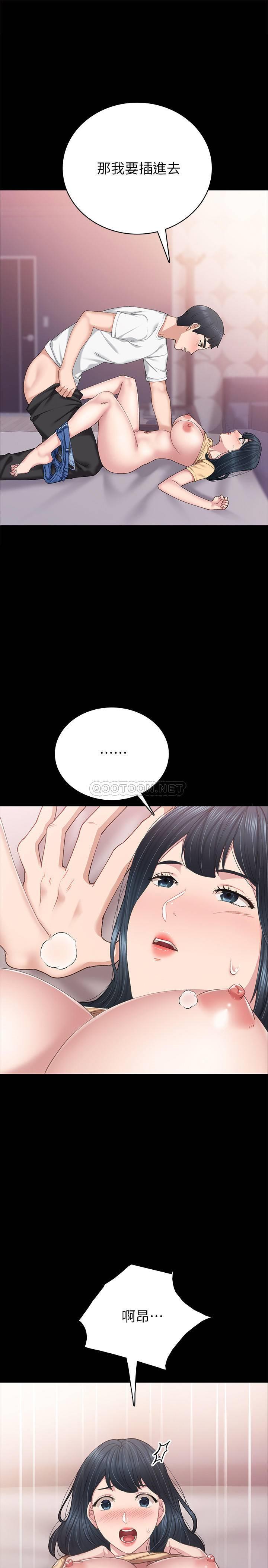 第83話  你以後只能幹我