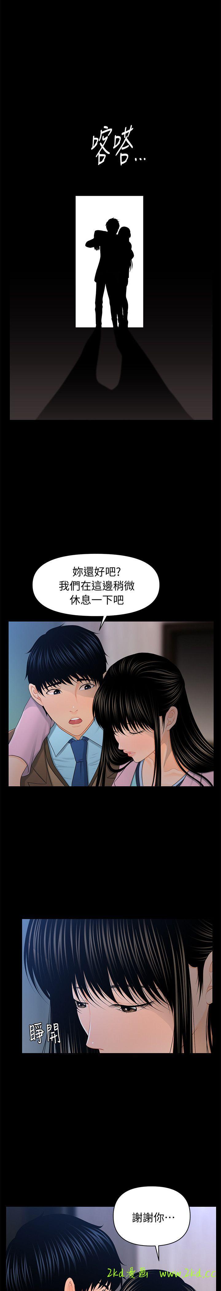 第19話 - 不要看我