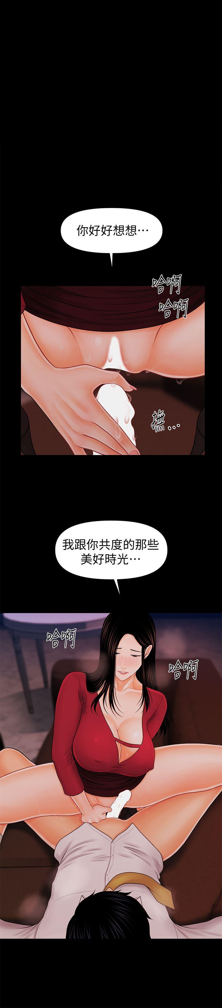 第35話-臣服於勝哲的蕙茵