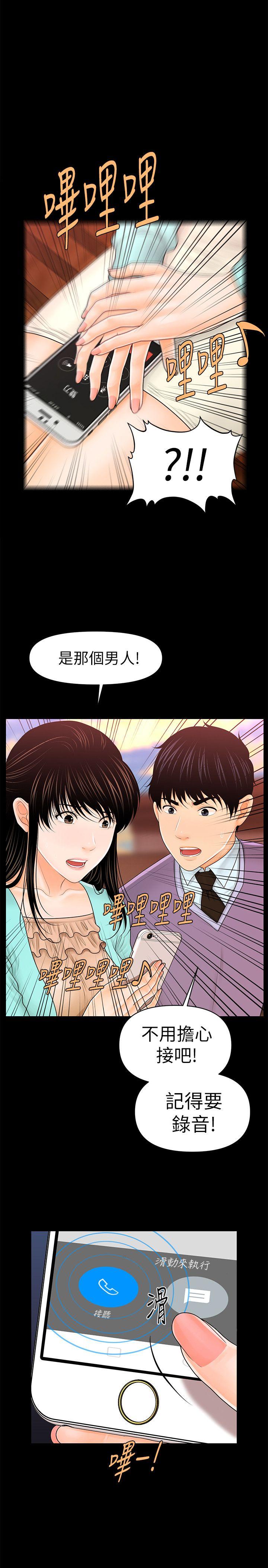 第37話-轉為愛意
