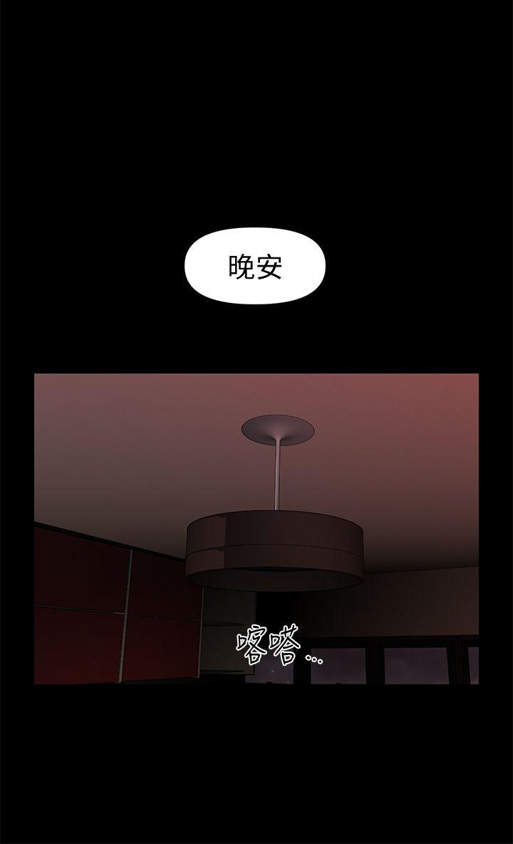 第38話-讓莉娜停止落淚