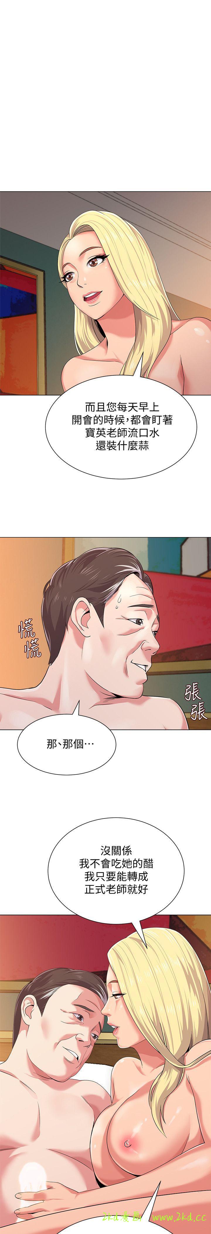 第14話-寶英的秘密被潔西卡發現了