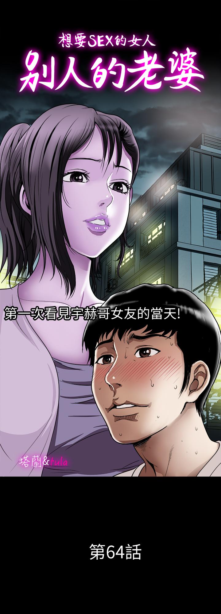 第64話-雪兒喝醉後奇怪的舉動