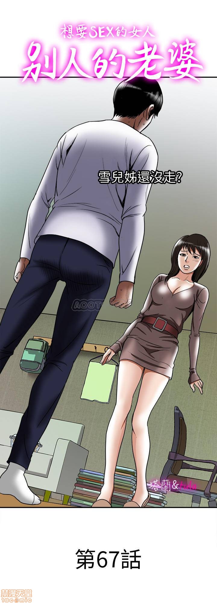 第67話  扭曲的慾望