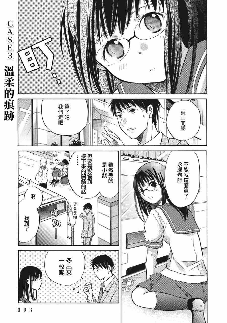 003集