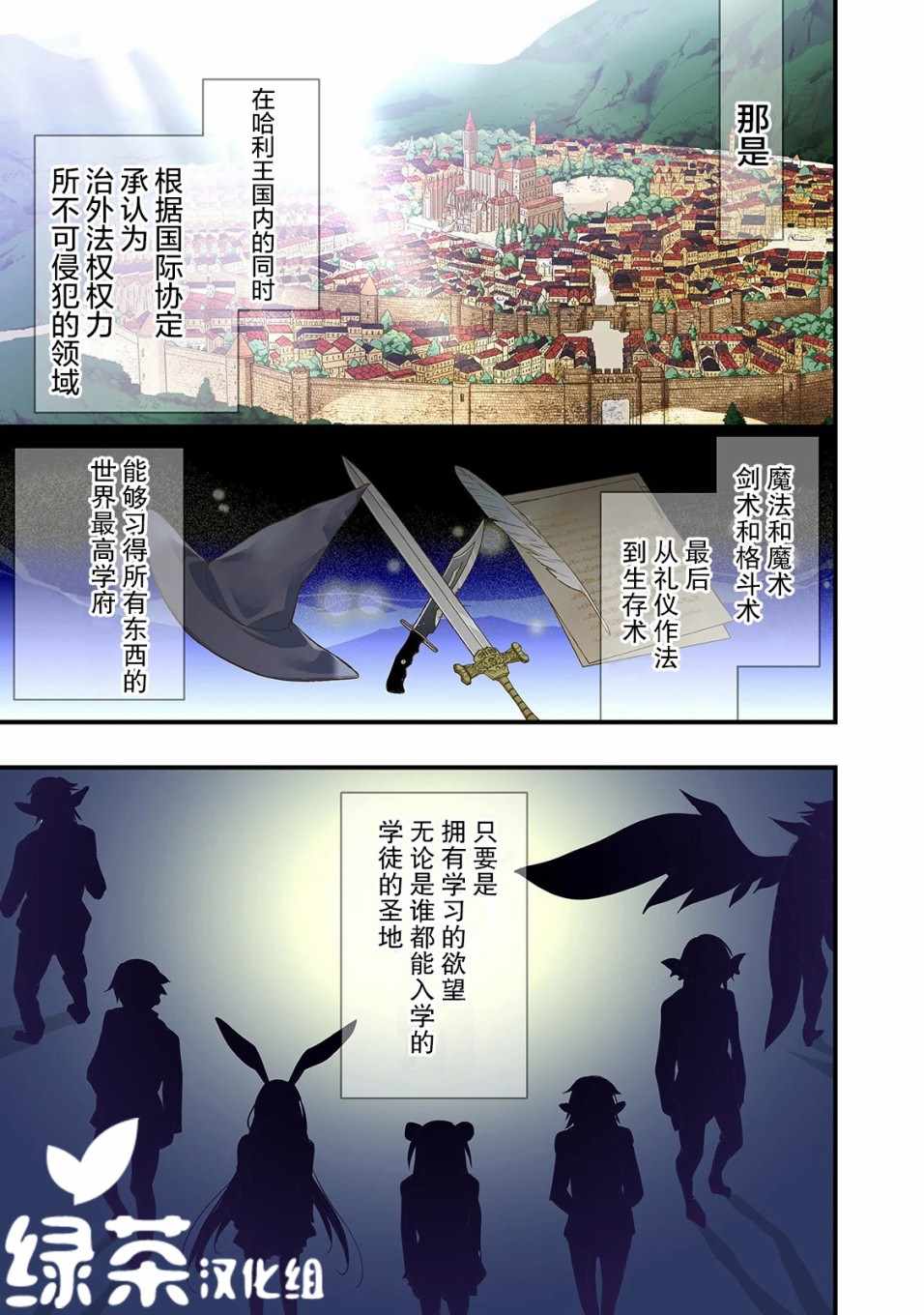平凡學園 001集