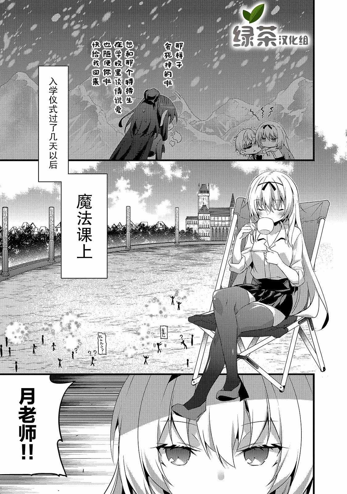平凡學園 002集