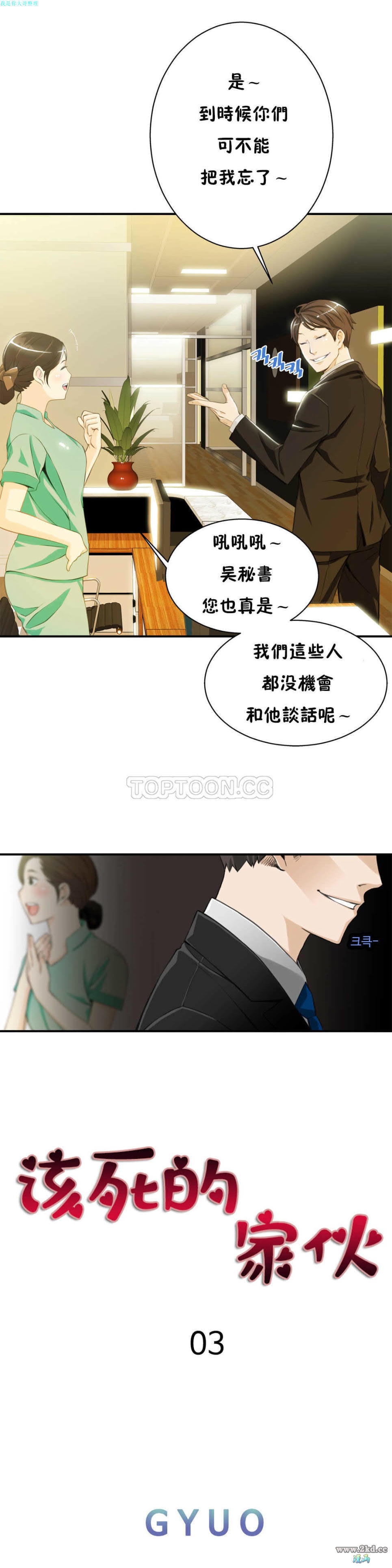 第3話