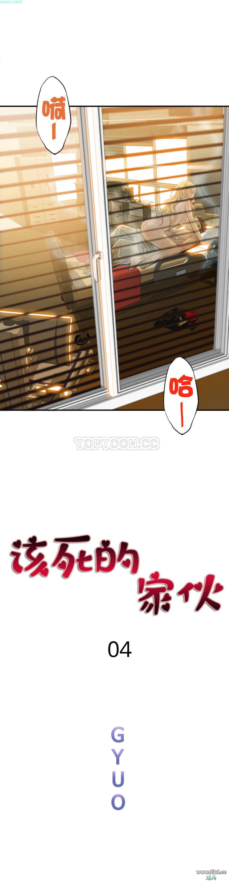 第4話
