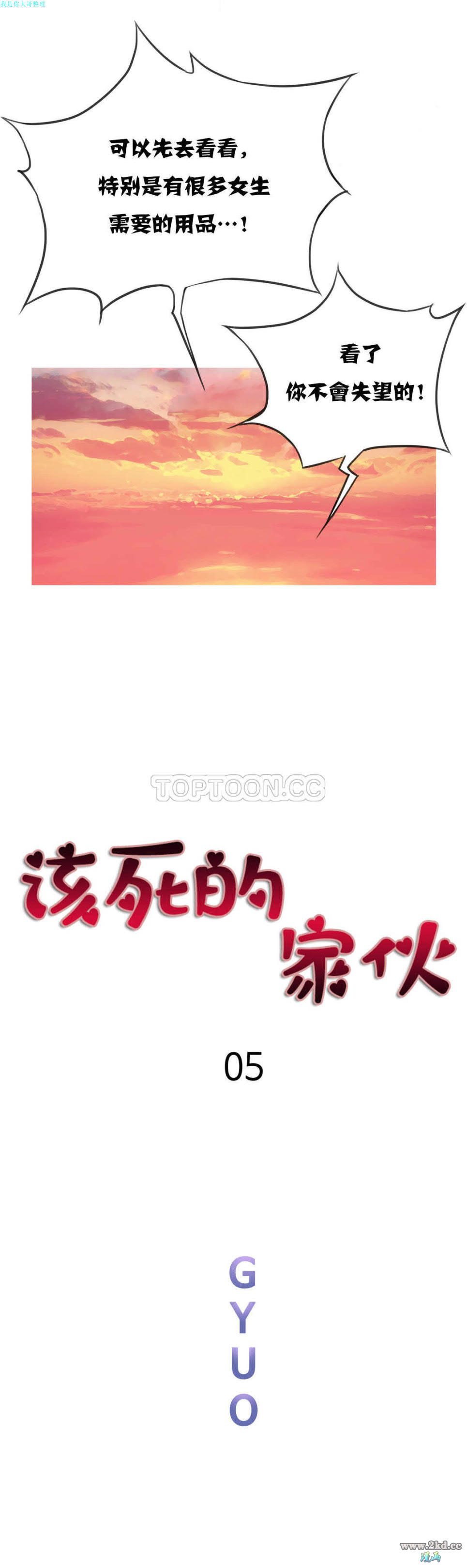 第5話