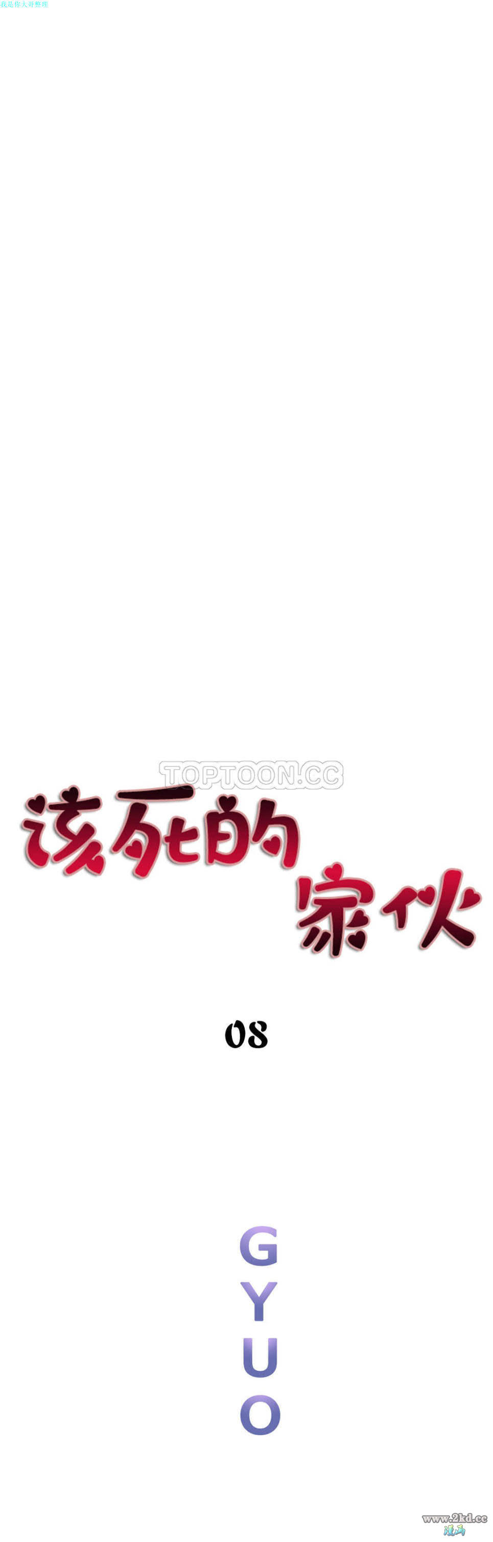 第8話