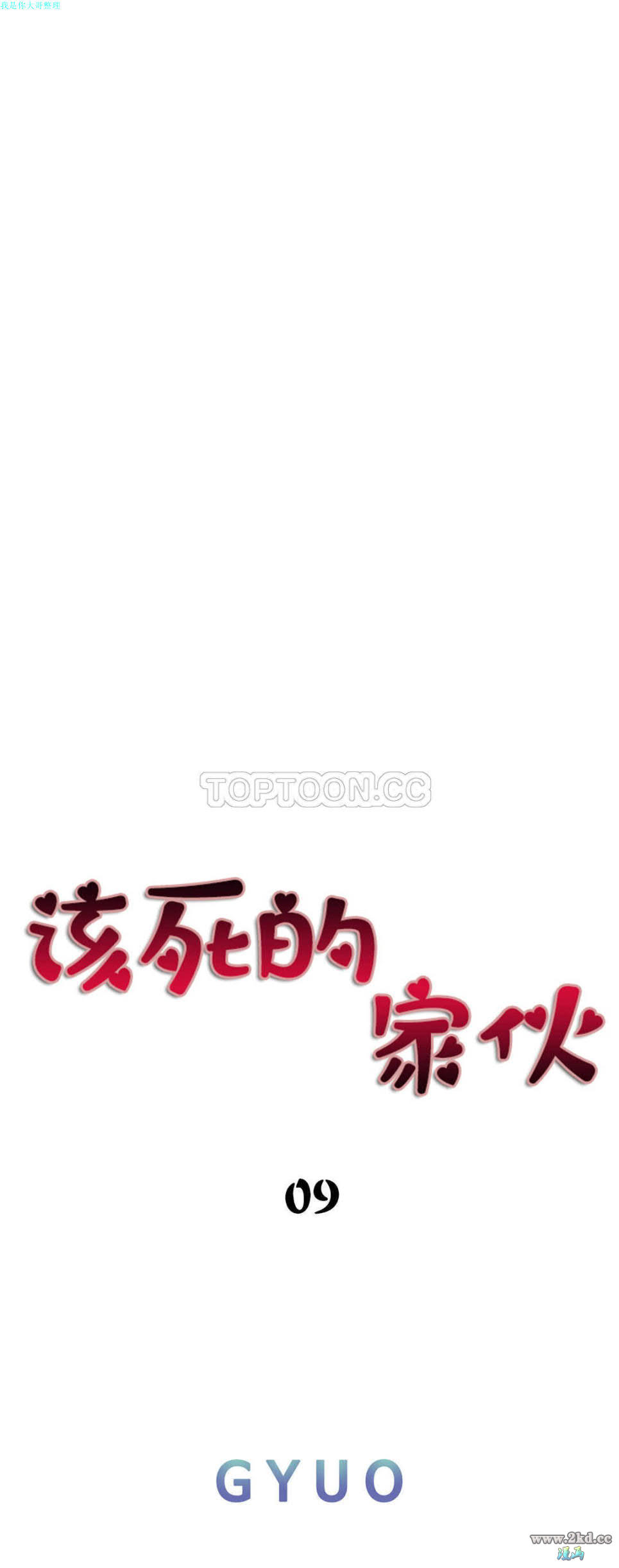 第9話