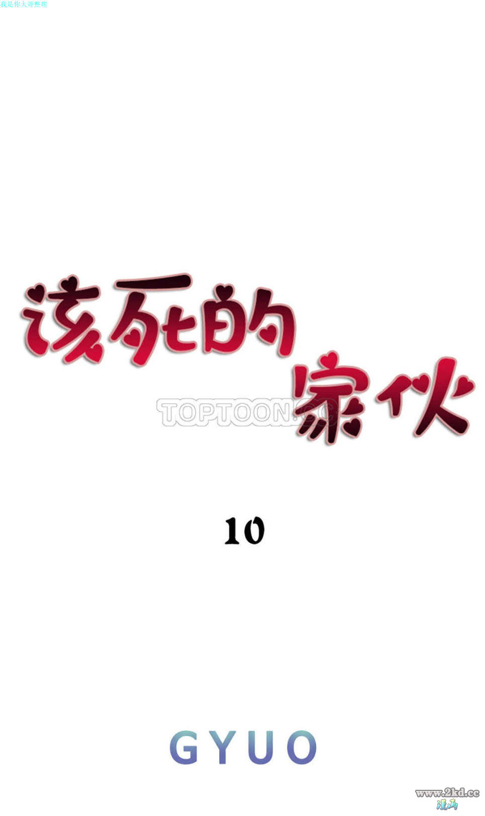 第10話